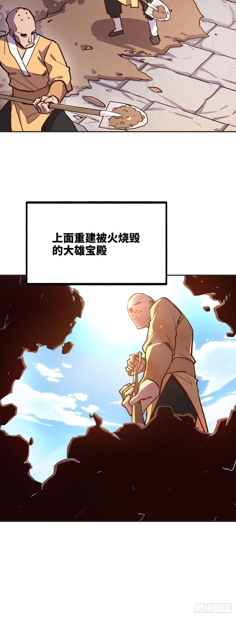 生死诀书籍漫画,第八十话1图