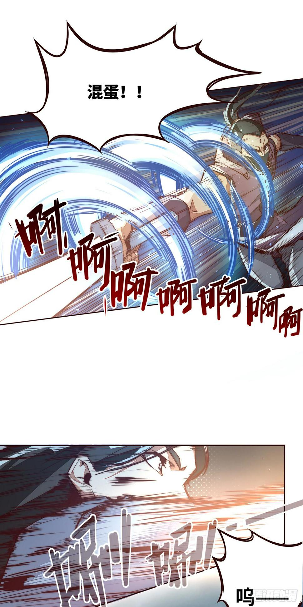 生死诀书籍漫画,第八话2图