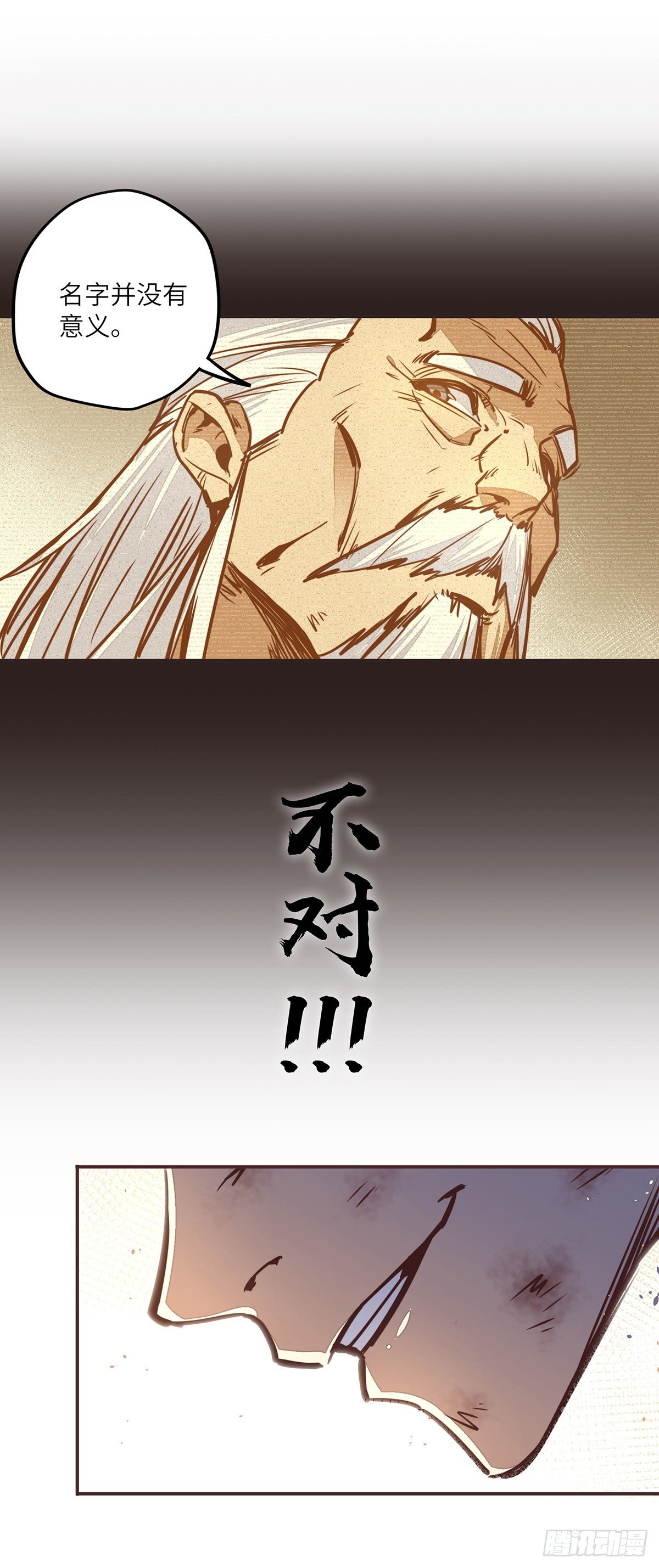 生死诀书籍漫画,第二十五话2图