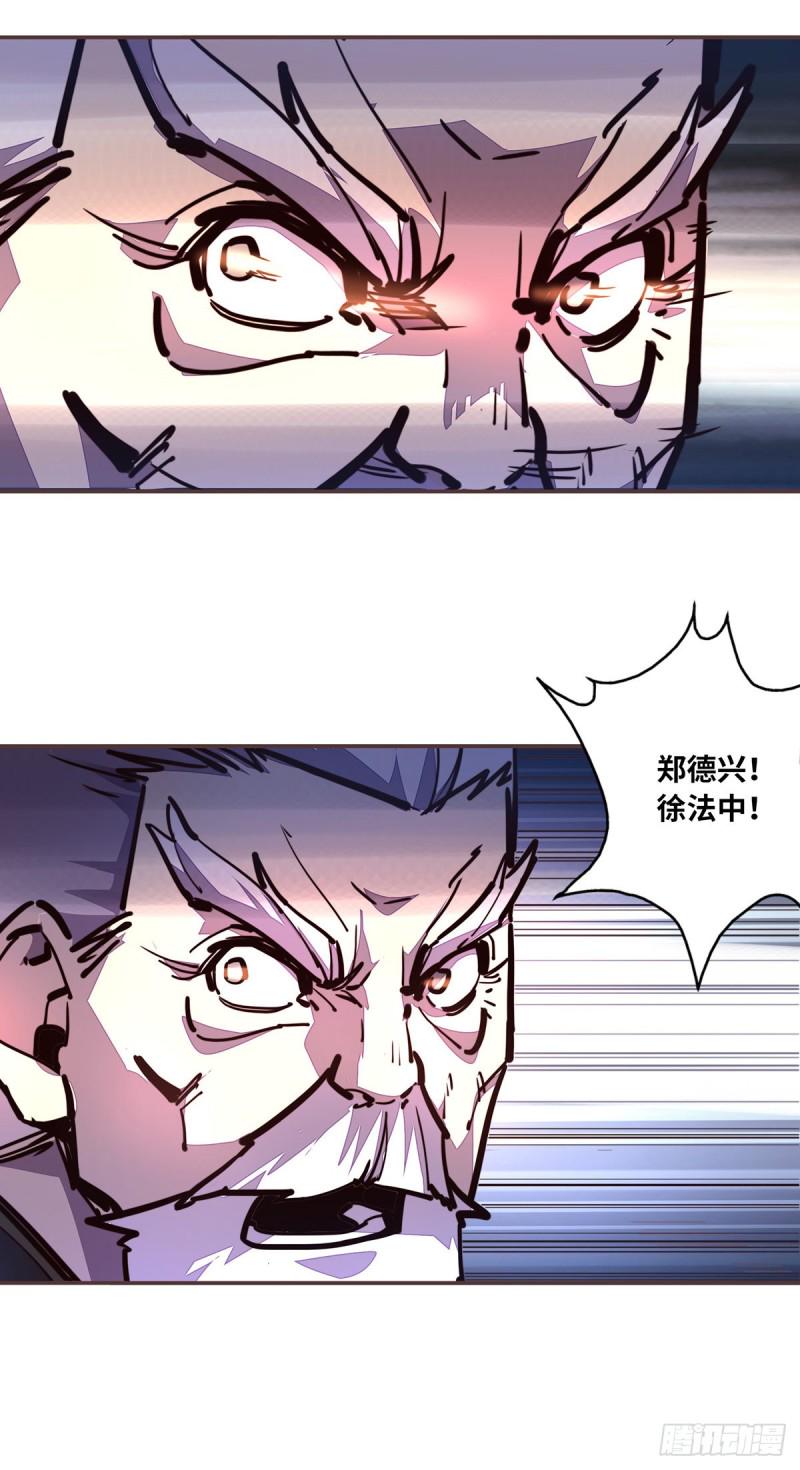 生死诀书籍漫画,第六十二话1图