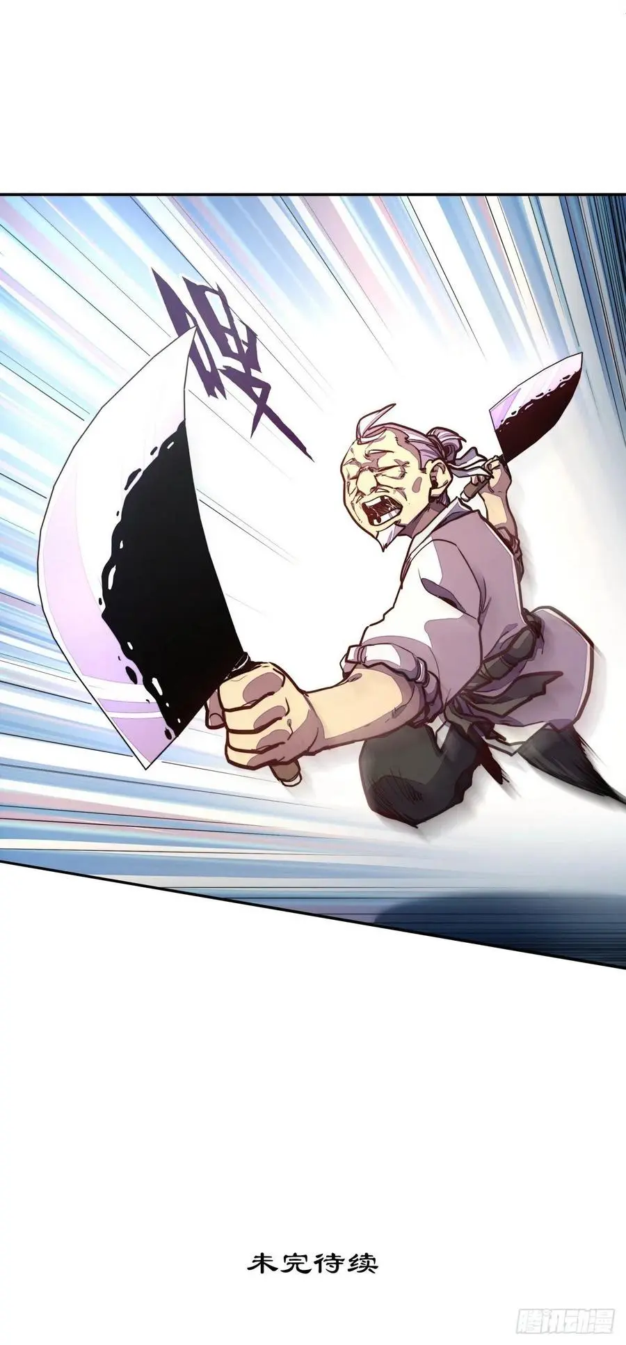 生死诀书籍漫画,第153话2图