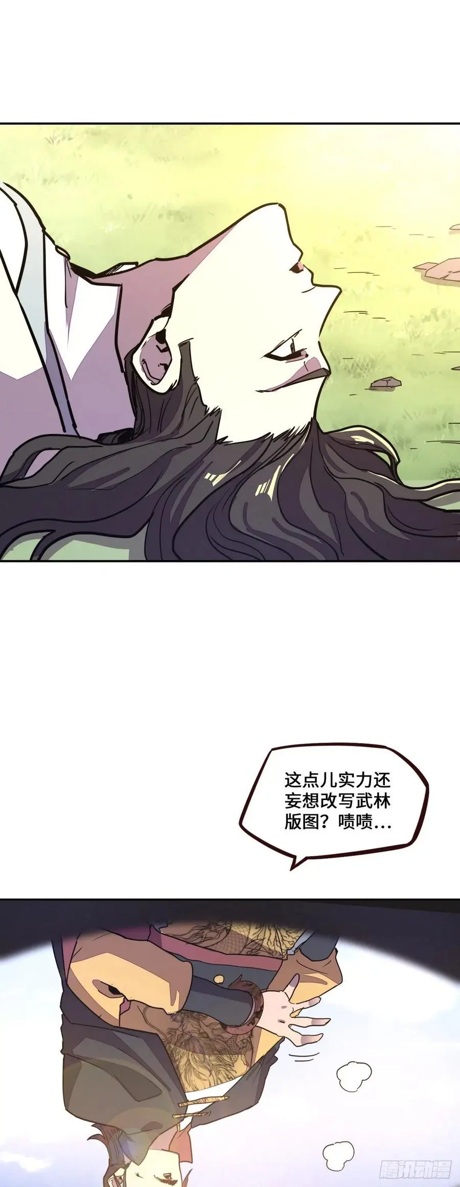 生死诀别电视剧全集漫画,第162话2图