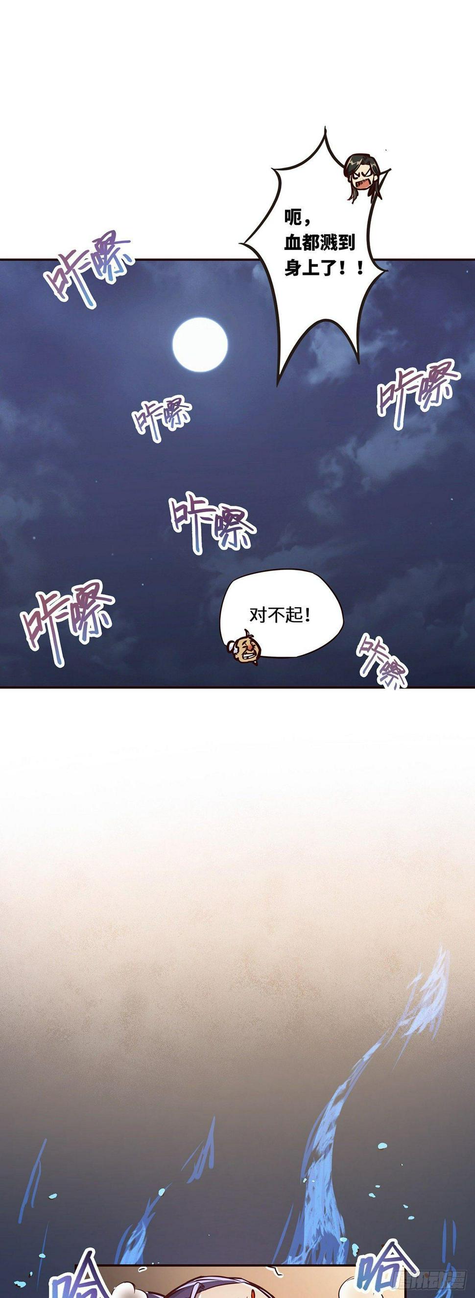 生死诀书籍漫画,第三话2图