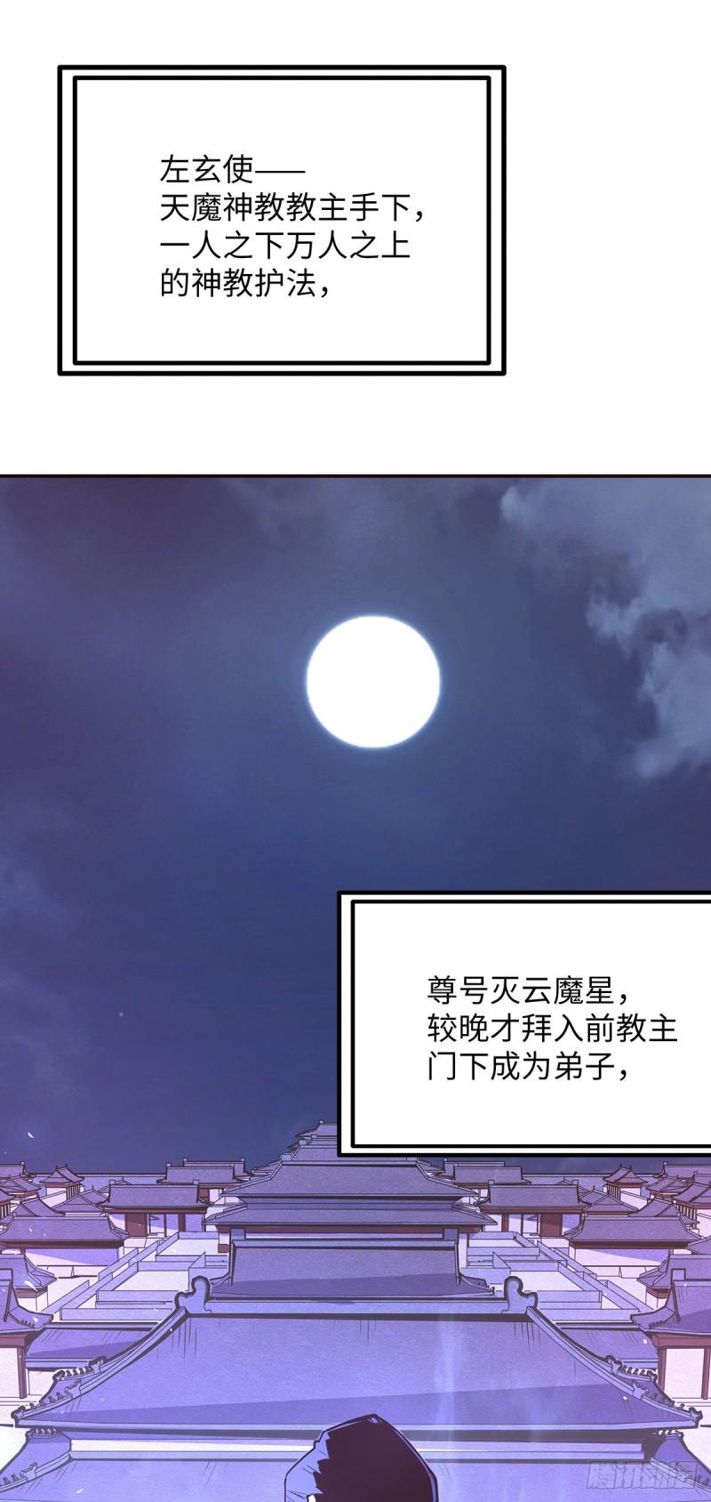 生死诀男主漫画,第九十五话1图