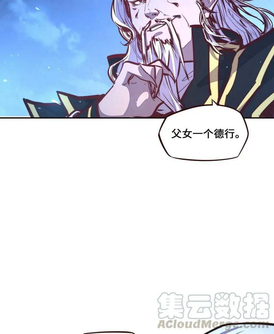 生死诀书籍漫画,第130话2图