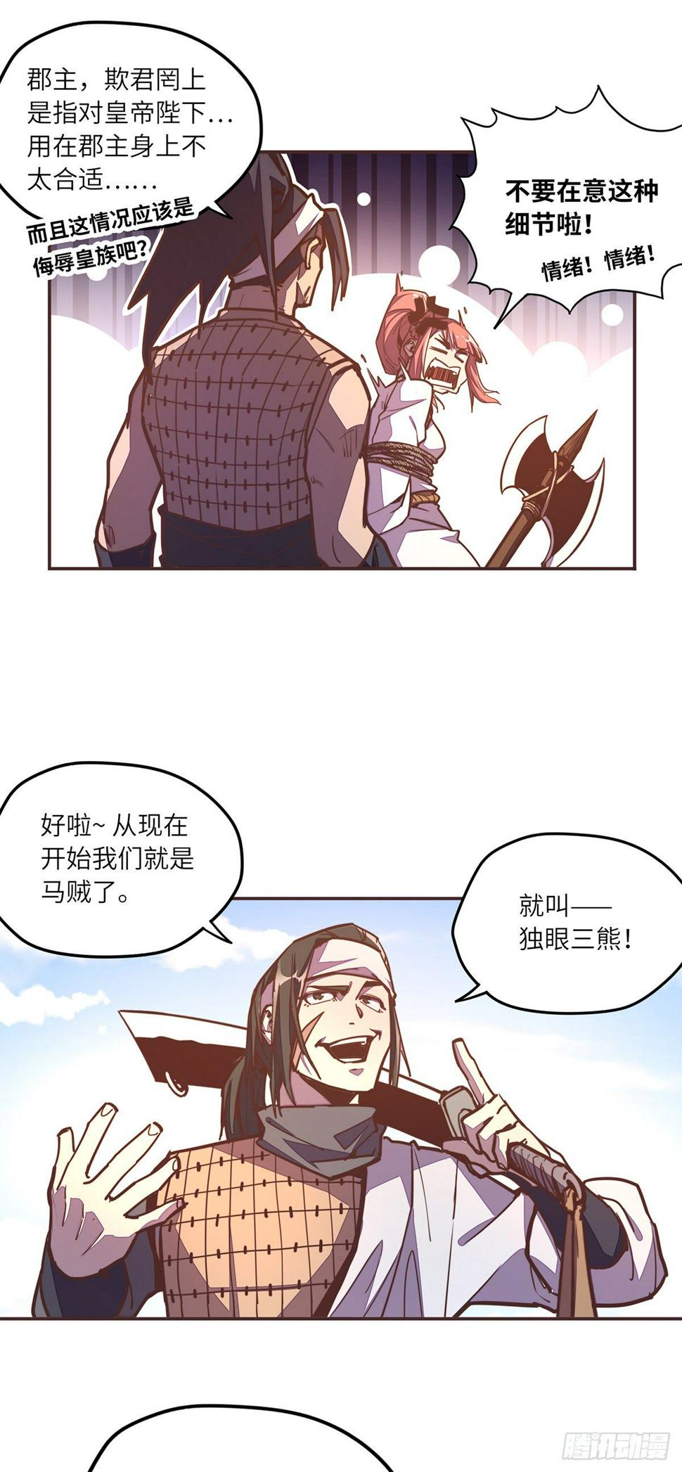 生死决和舍身击哪个好漫画,第四十七话2图