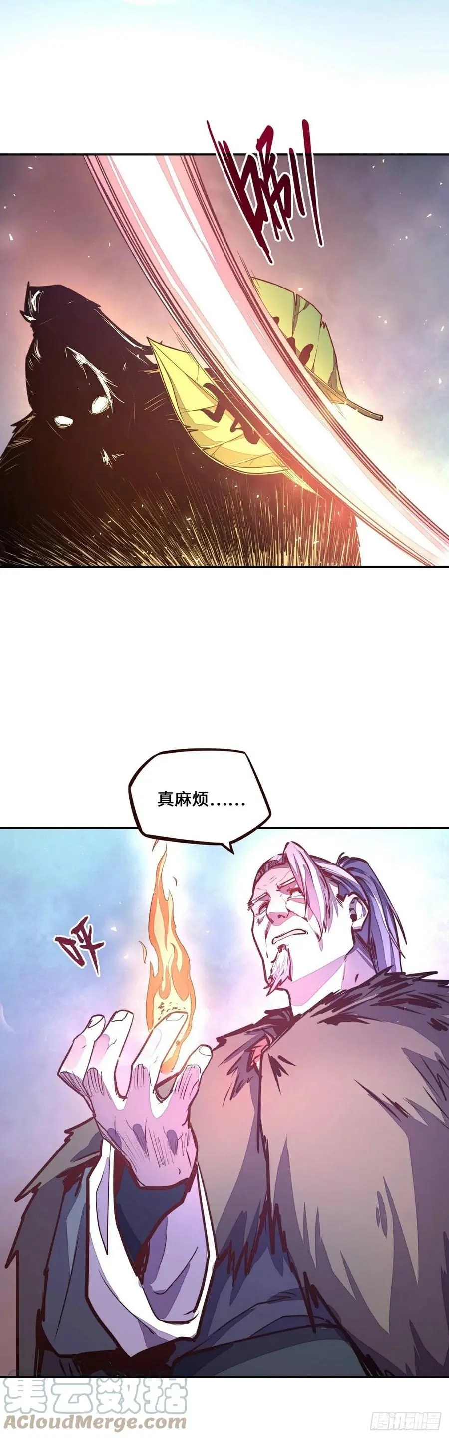 生死诀书籍漫画,第169话1图