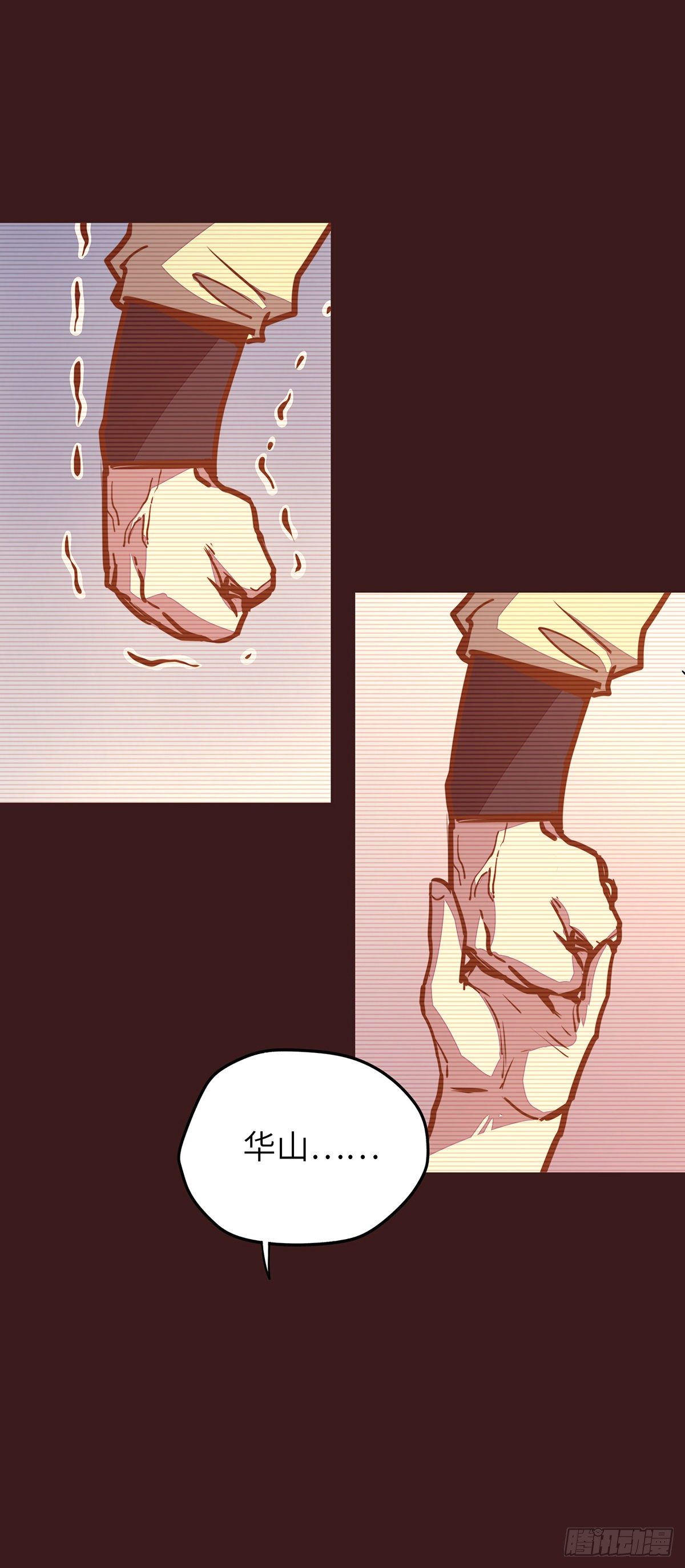 生死诀书籍漫画,第三十话2图