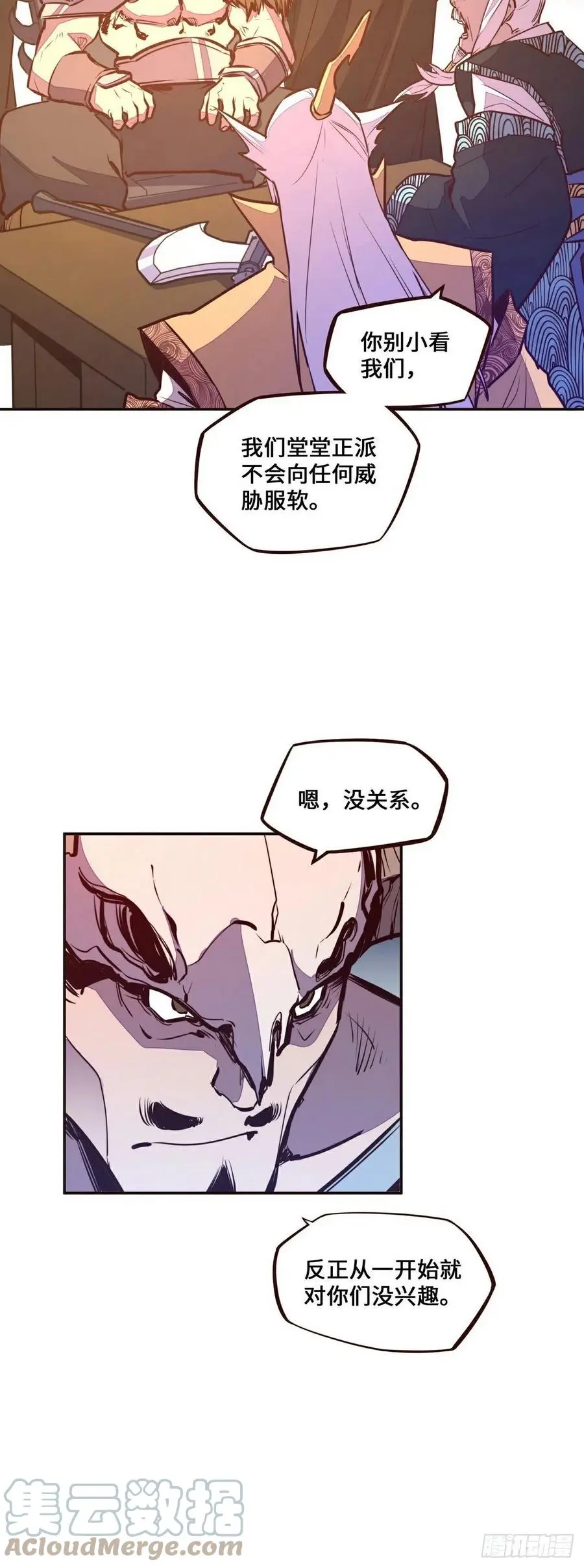 生死决漫画,第138话1图