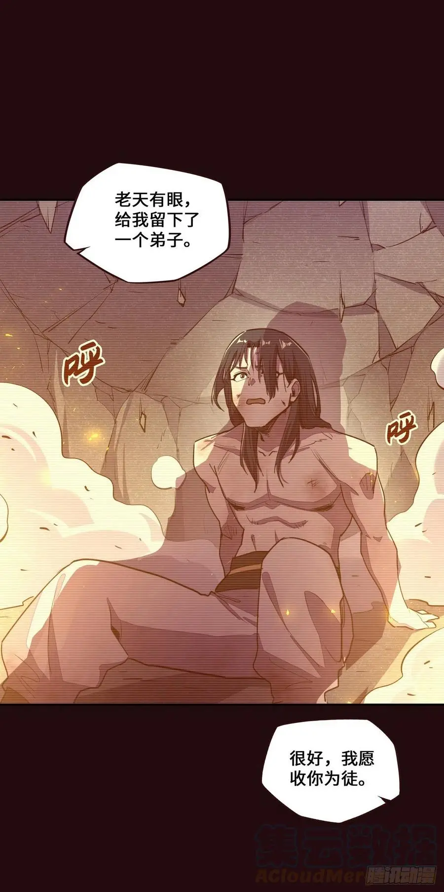 生死诀书籍漫画,第155话1图