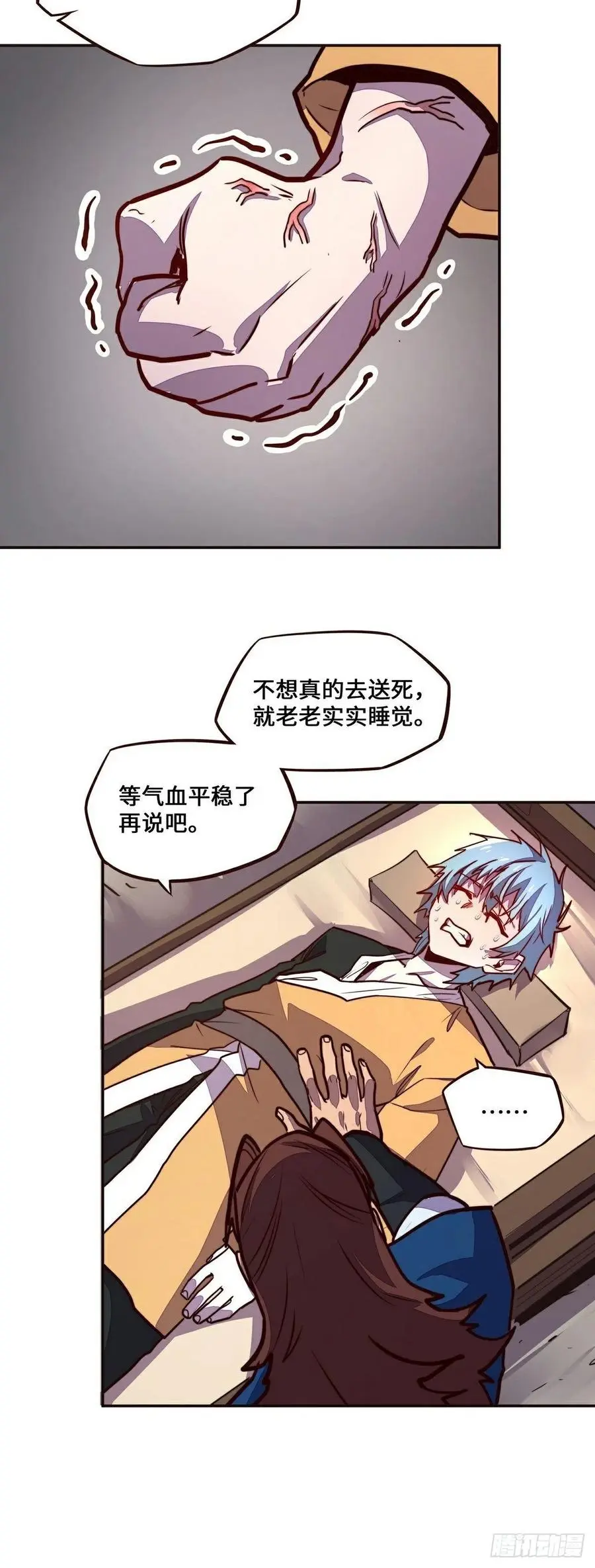 生死诀讲的是什么漫画,第140话2图