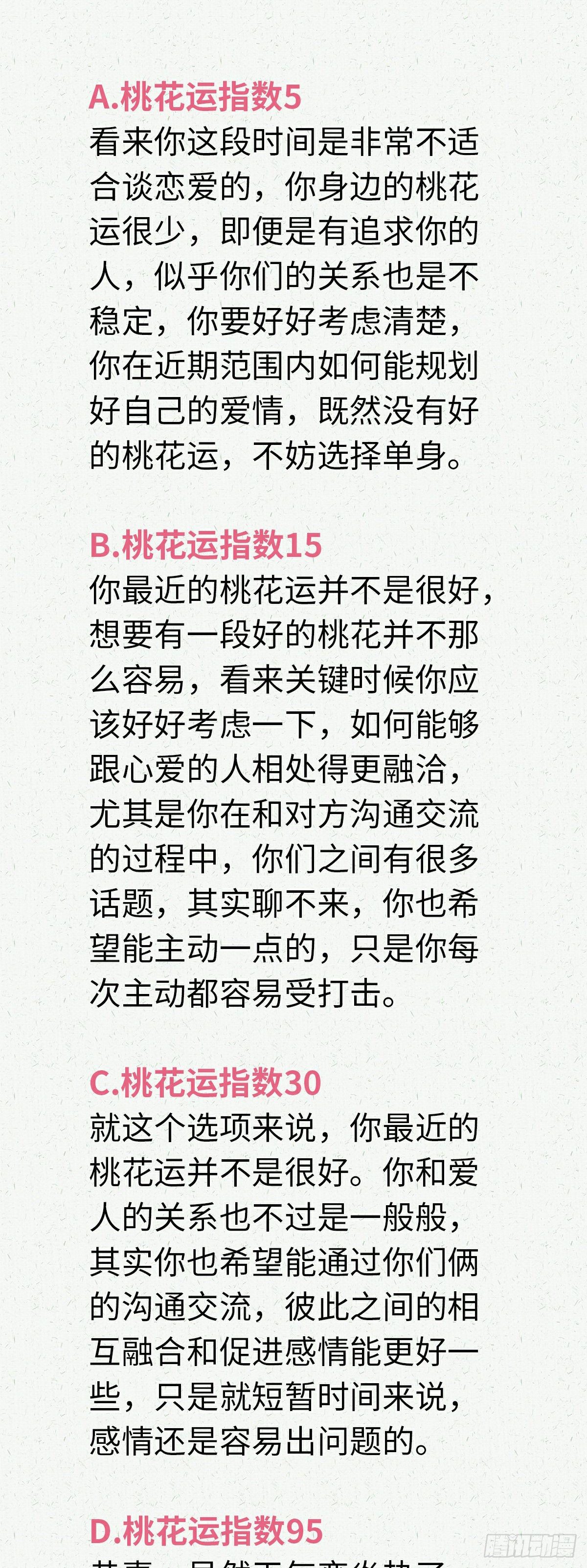 生死诀书籍漫画,第二十七话2图