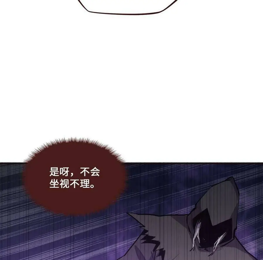 生死诀书籍漫画,第124话2图