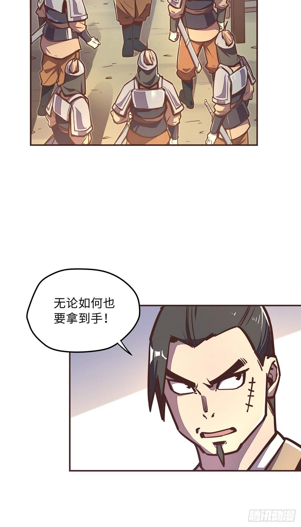 生死诀触发几率漫画,第三十八话1图