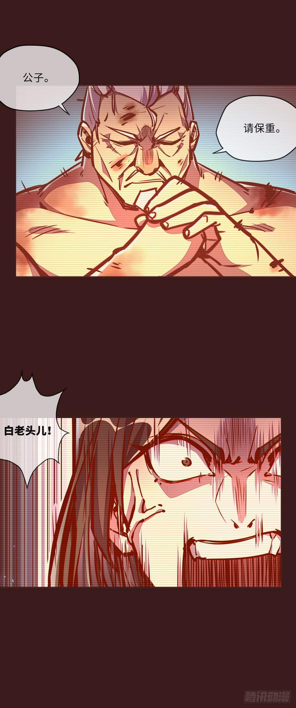 生死诀书籍漫画,第三十八话2图
