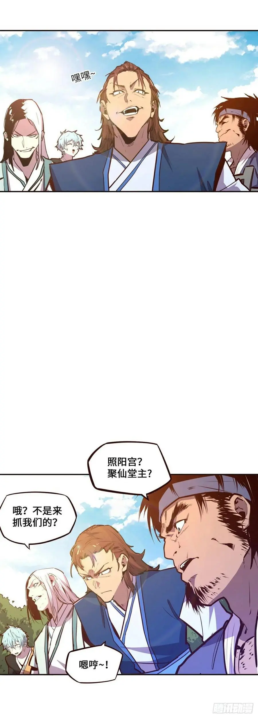 生死诀完结漫画,第137话2图