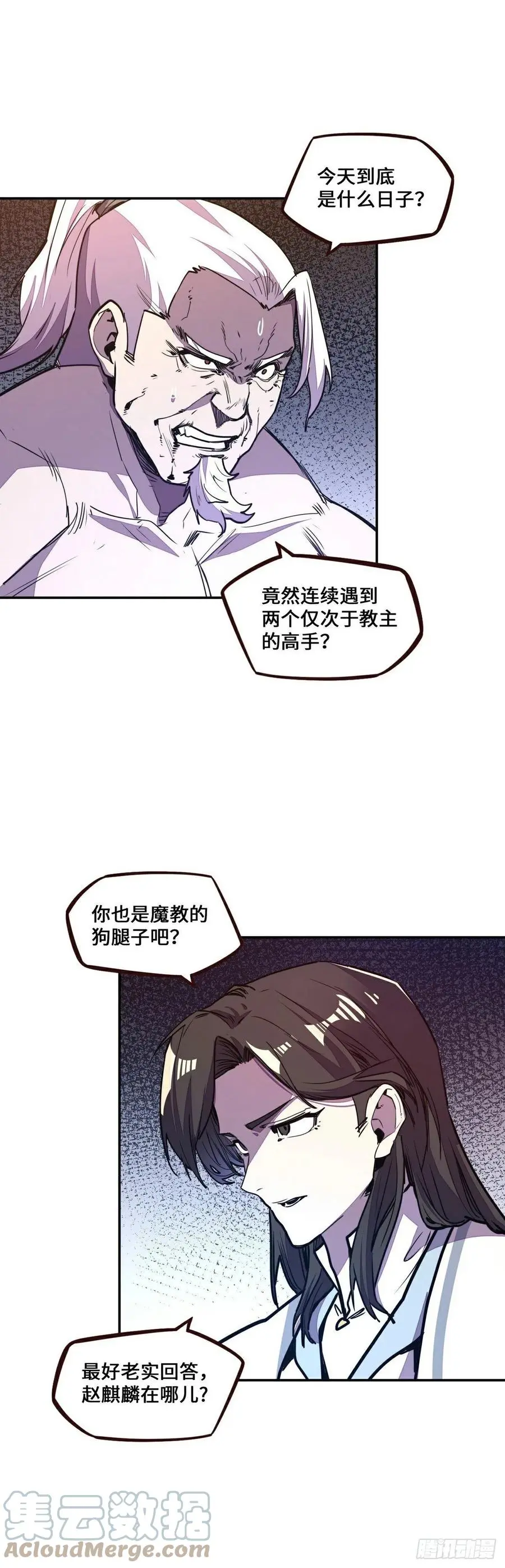 生死决和舍身击哪个好漫画,第173话1图