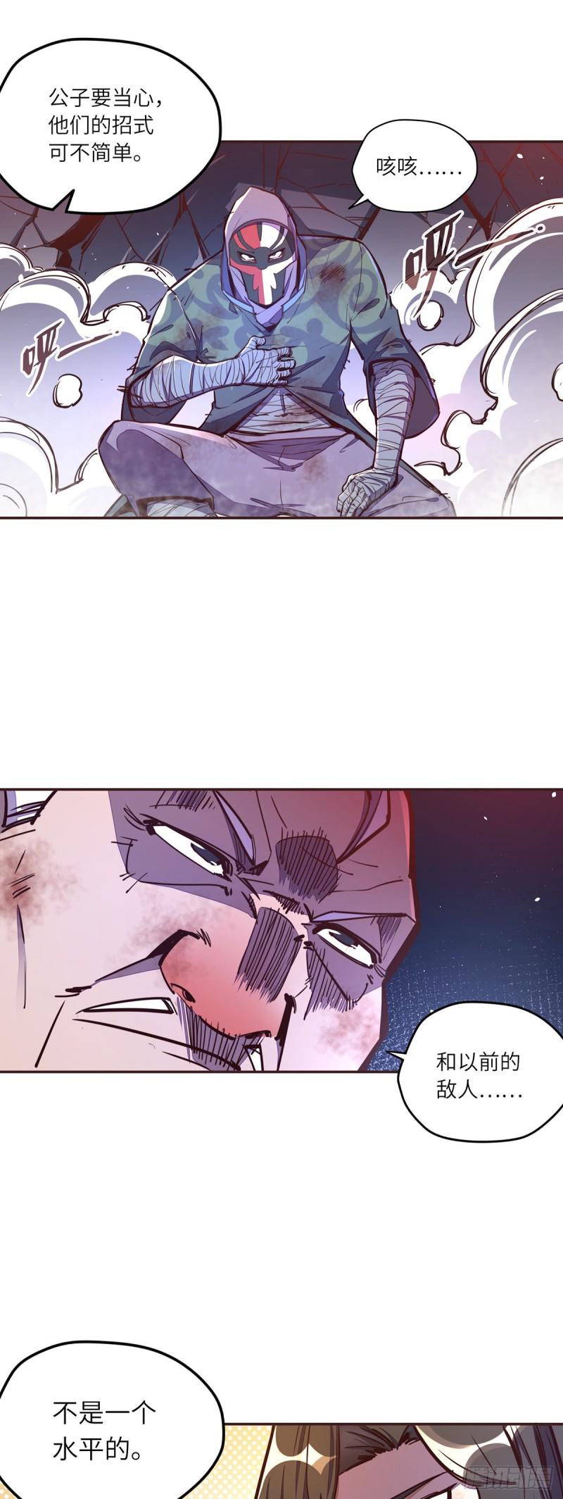 生死诀书籍漫画,第六十四话1图