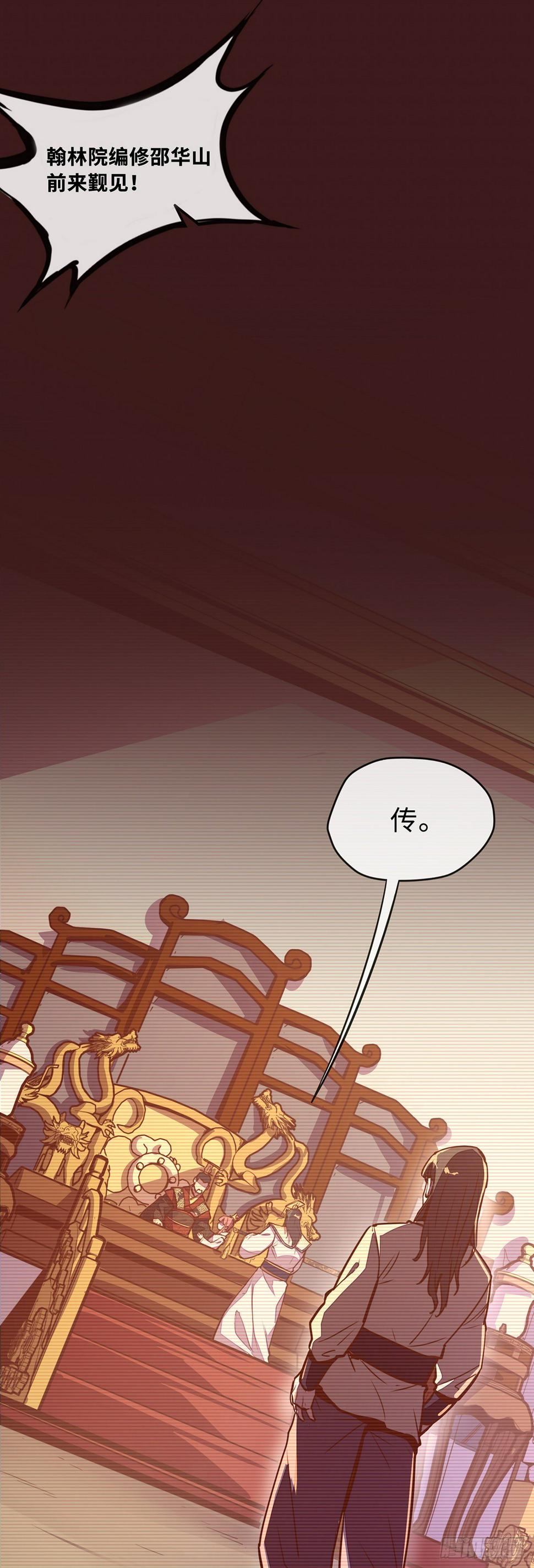 生死诀书籍漫画,第三十九话2图