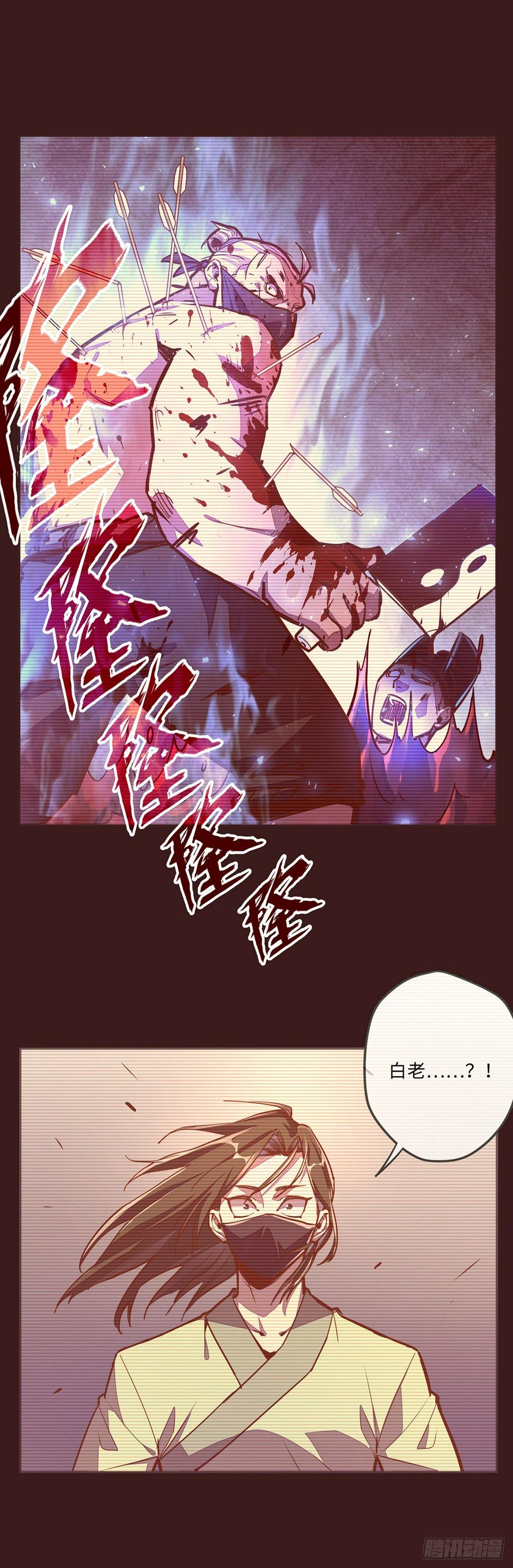 生死诀书籍漫画,第三十八话2图