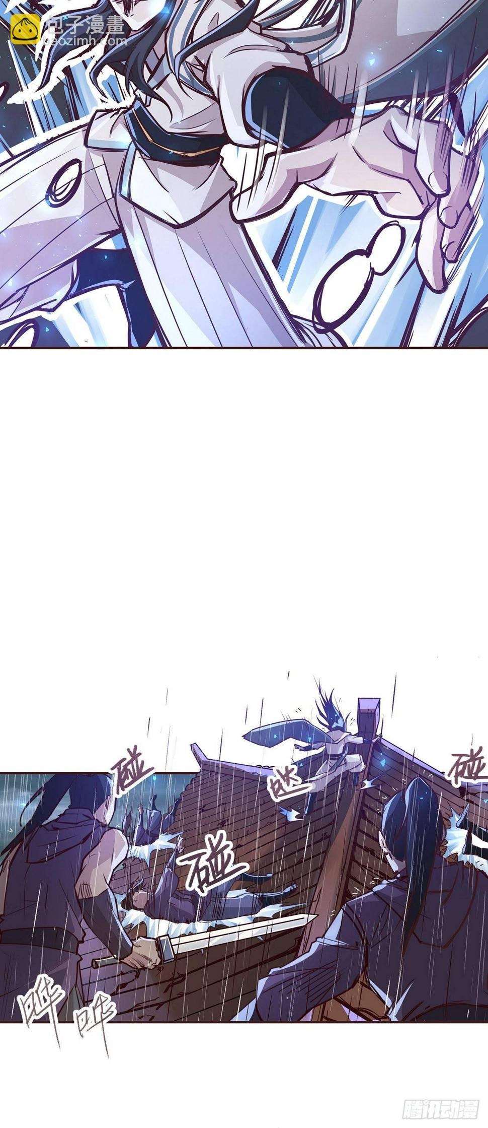 生死诀书籍漫画,第六话1图