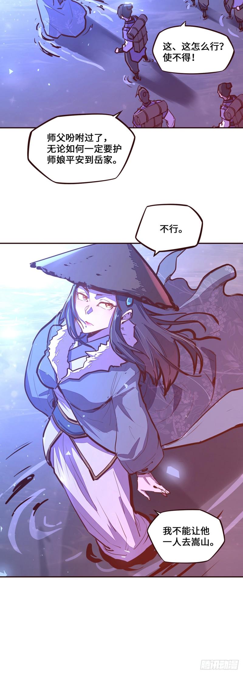 生死诀书籍漫画,第112话2图