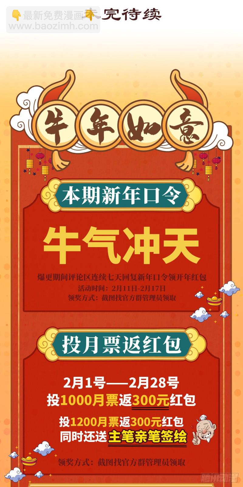 生死诀书籍漫画,第七十四话1图