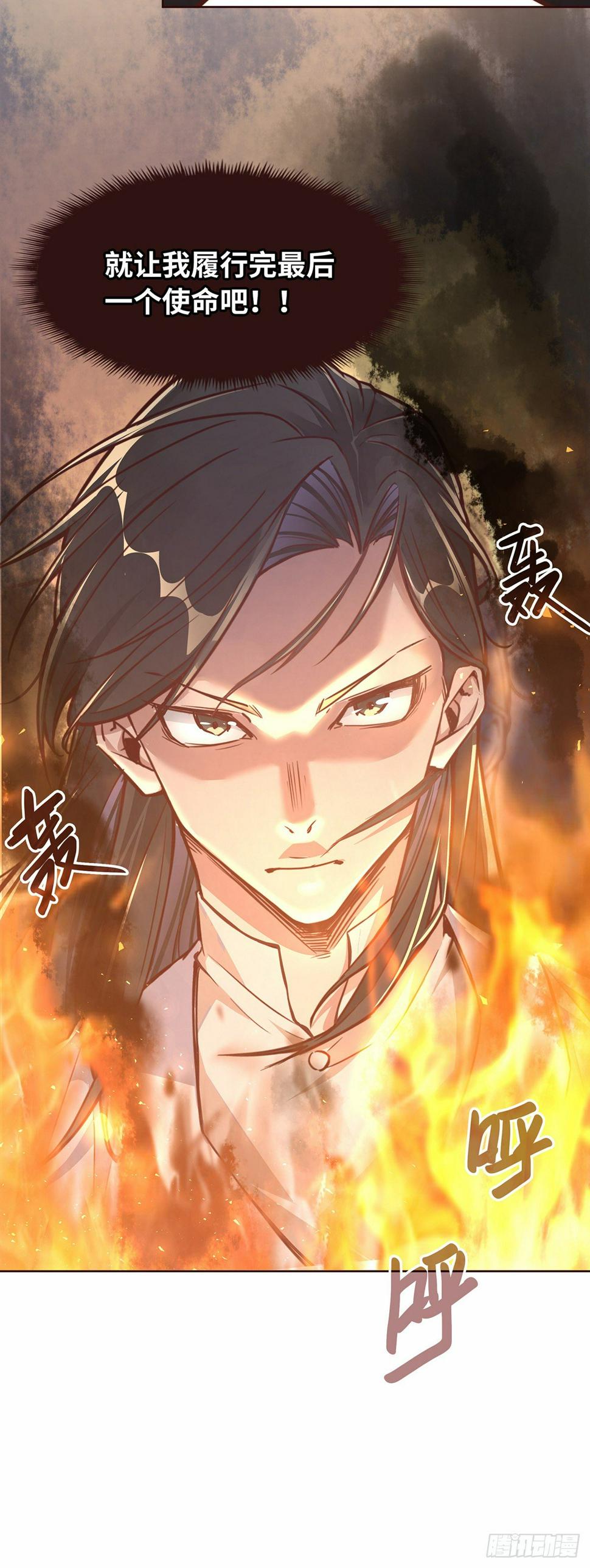 生死诀书籍漫画,第十三话1图