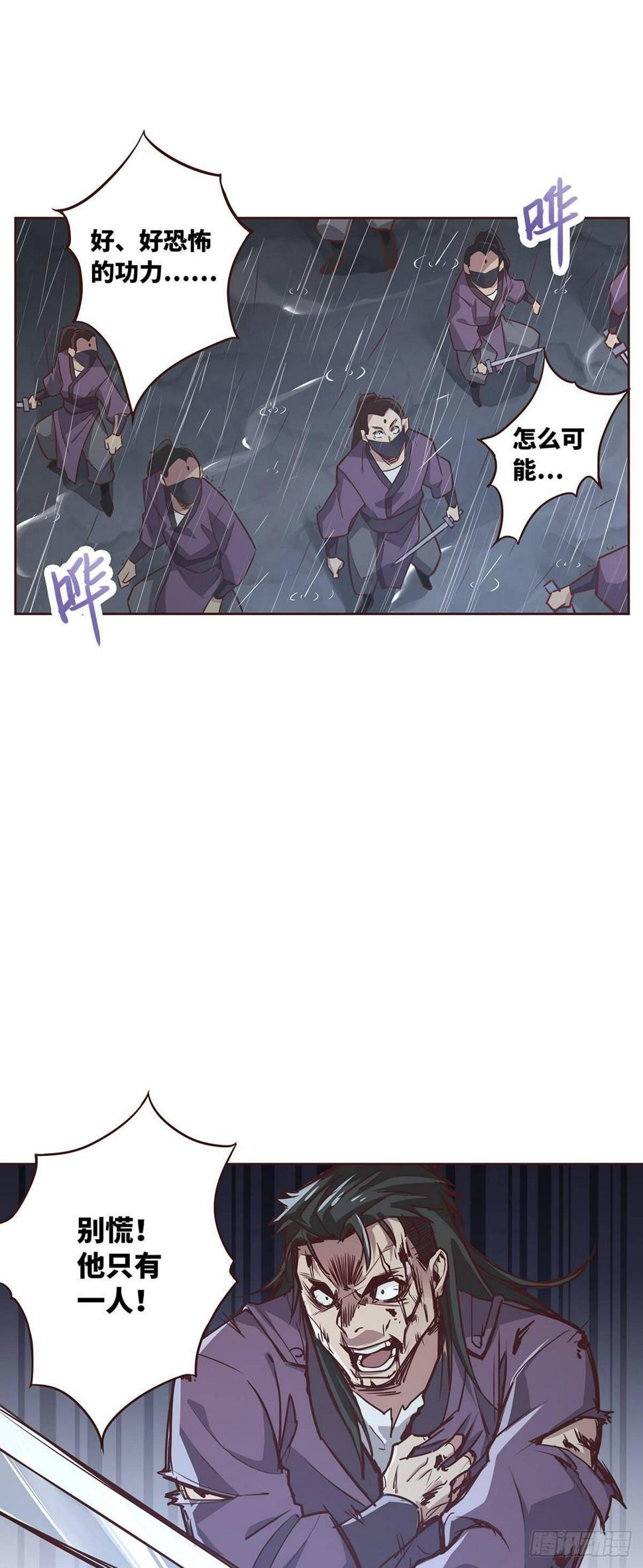 生死诀书籍漫画,第六话1图