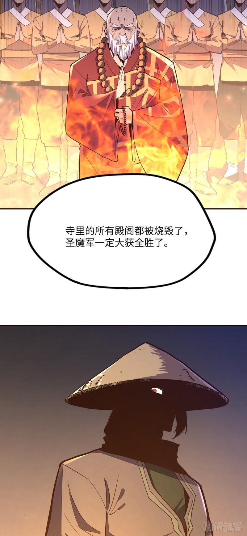 生死诀讲的是什么漫画,第九十五话1图