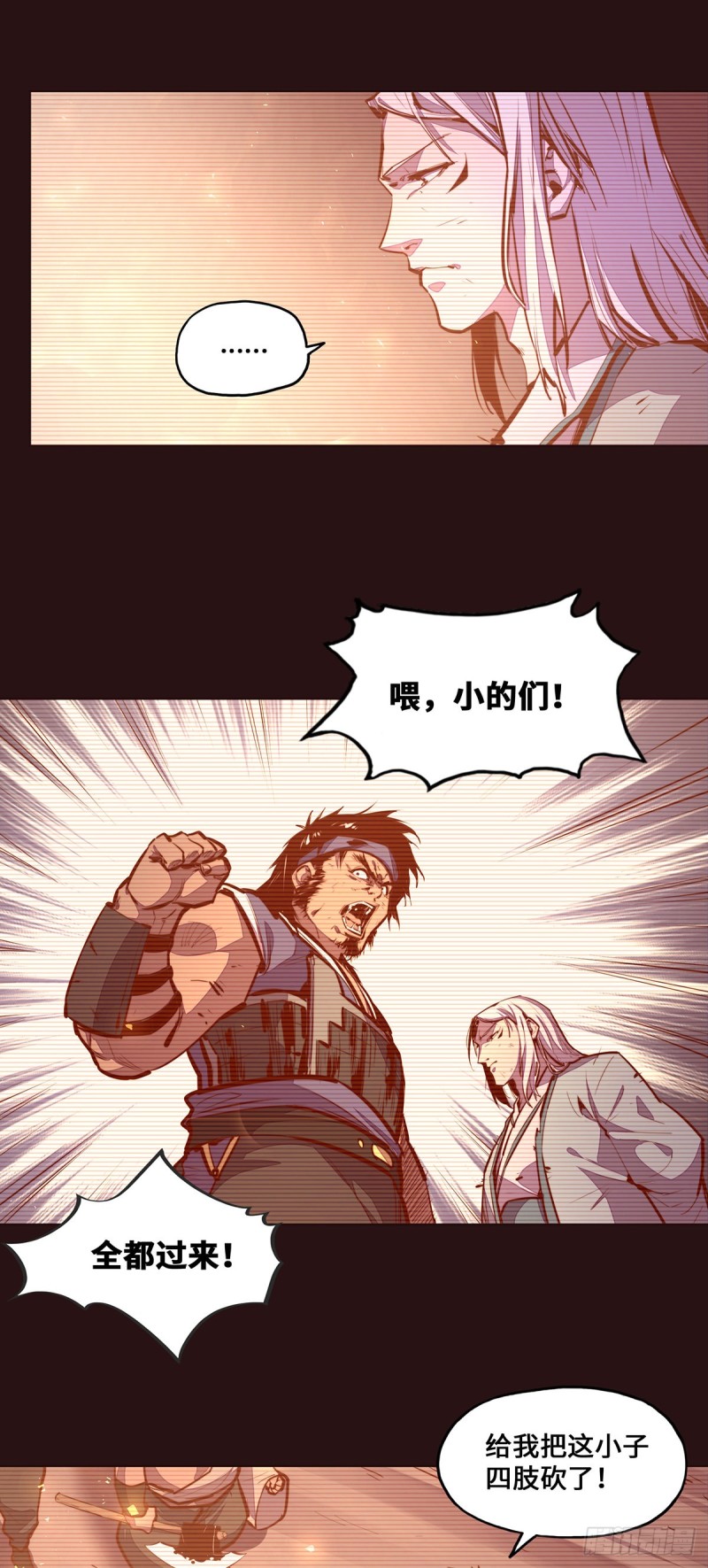 生死诀书籍漫画,第101话2图