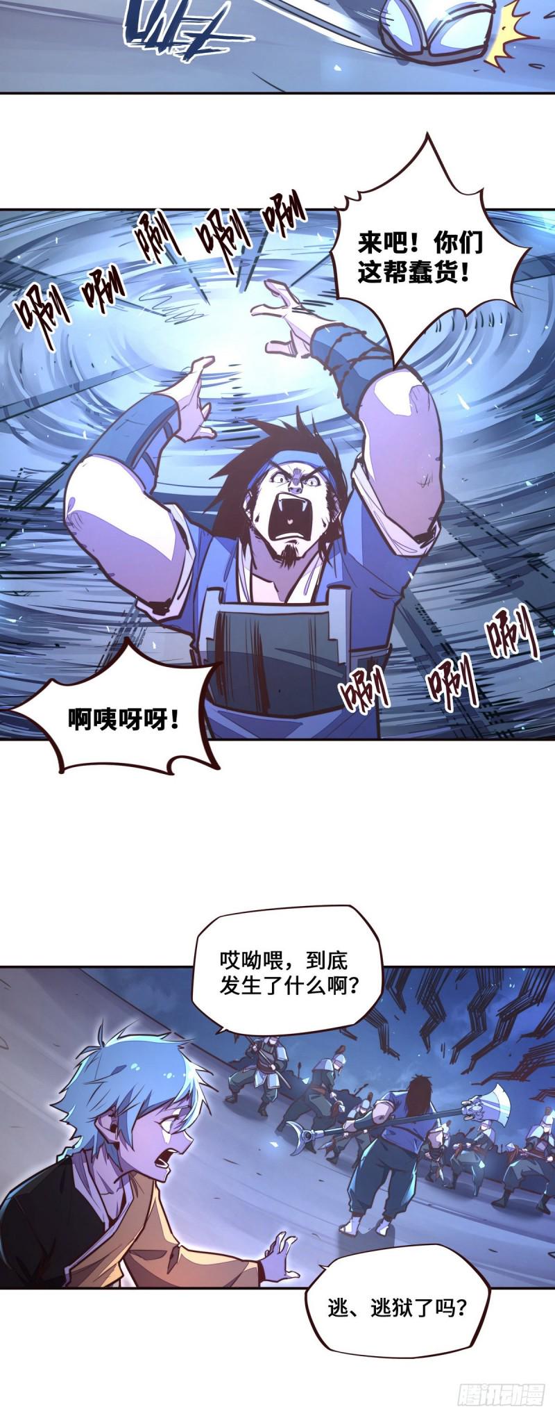 生死诀大结局漫画,第119话1图