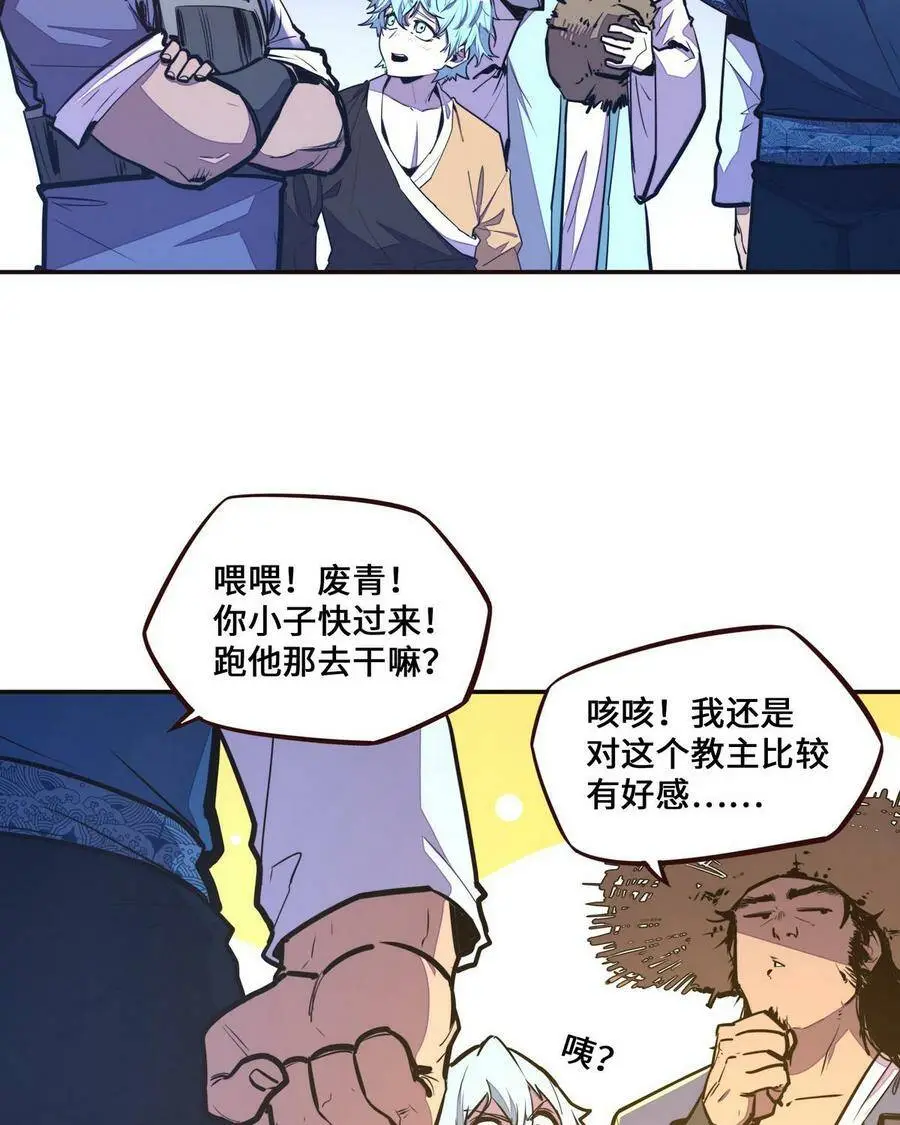 生死诀书籍漫画,第124话1图