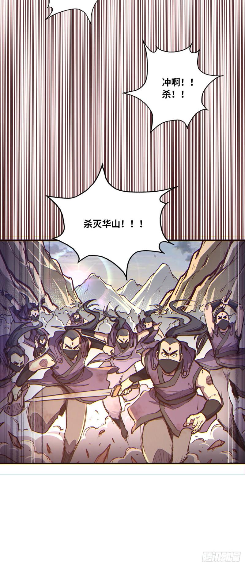 生死诀大结局漫画,第七十一话2图