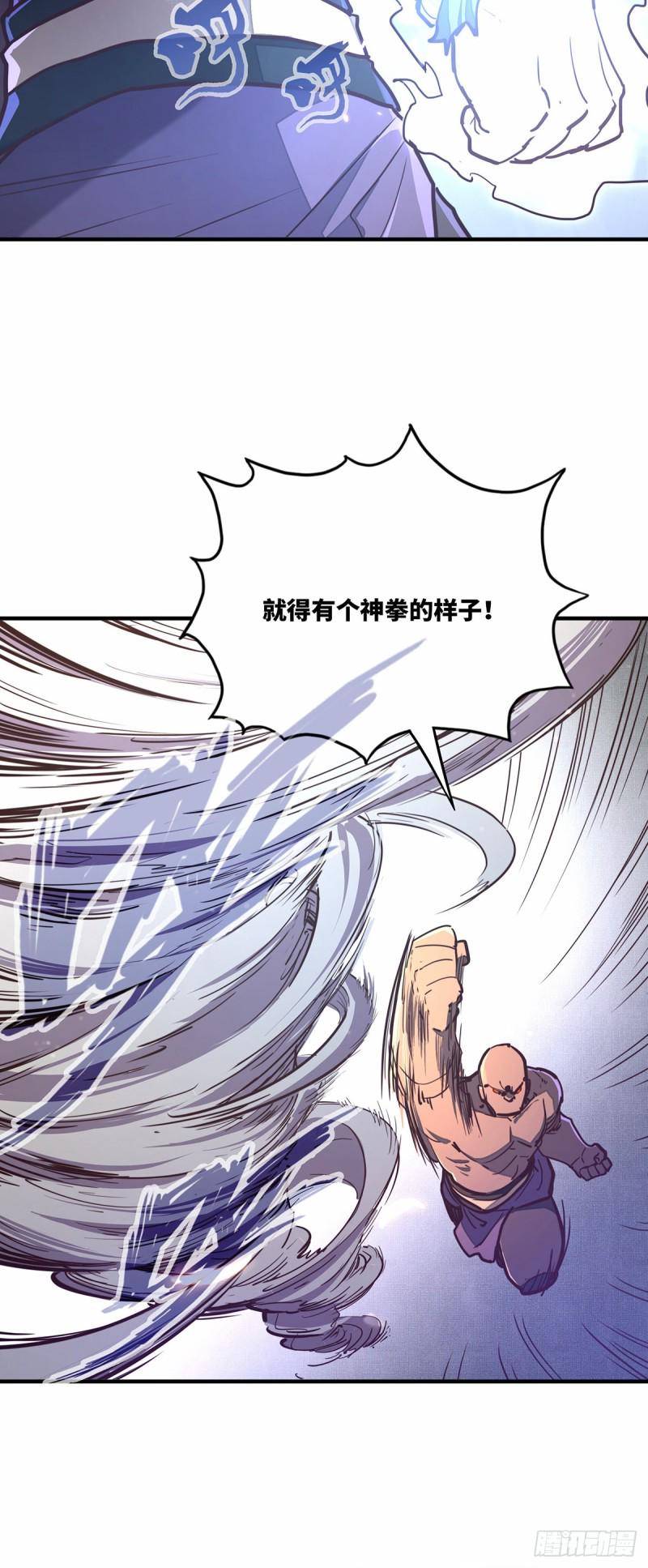 生死诀 第一季 动漫漫画,第八十二话2图