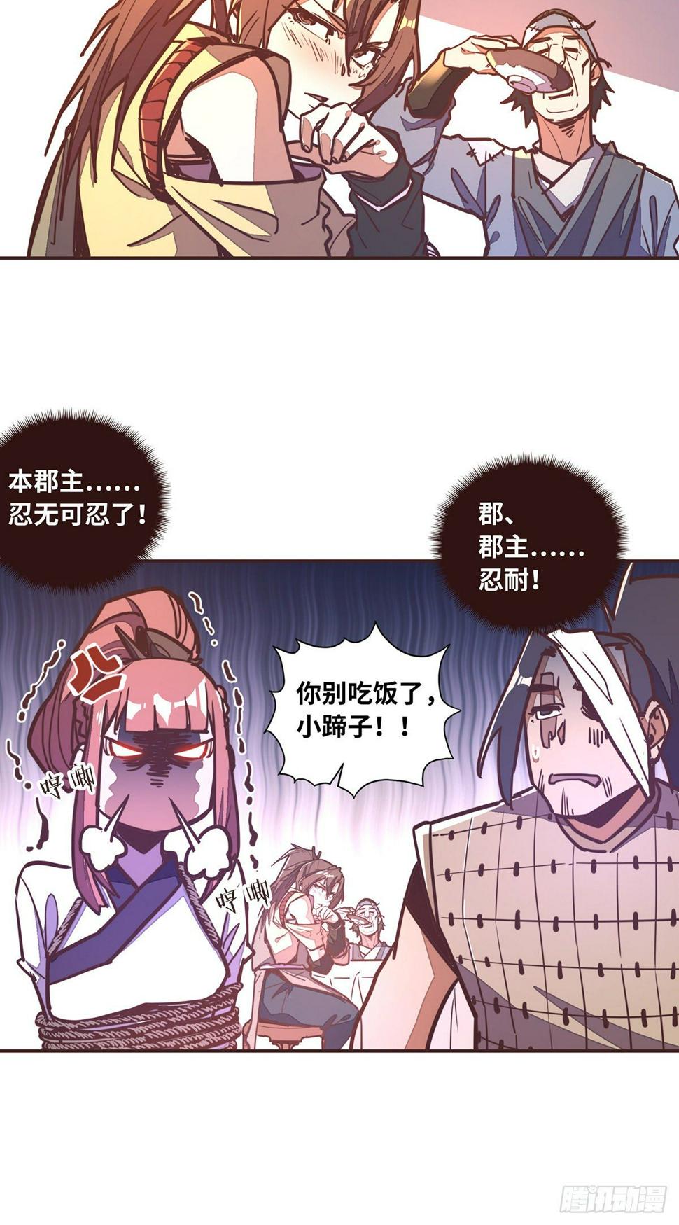 生死诀触发几率漫画,第四十八话1图