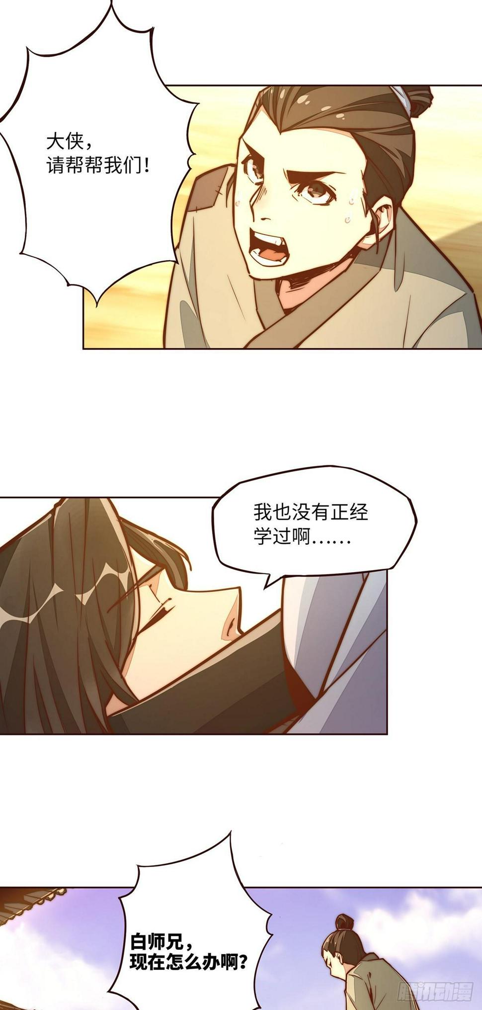 生死决断电影漫画,第十一话1图