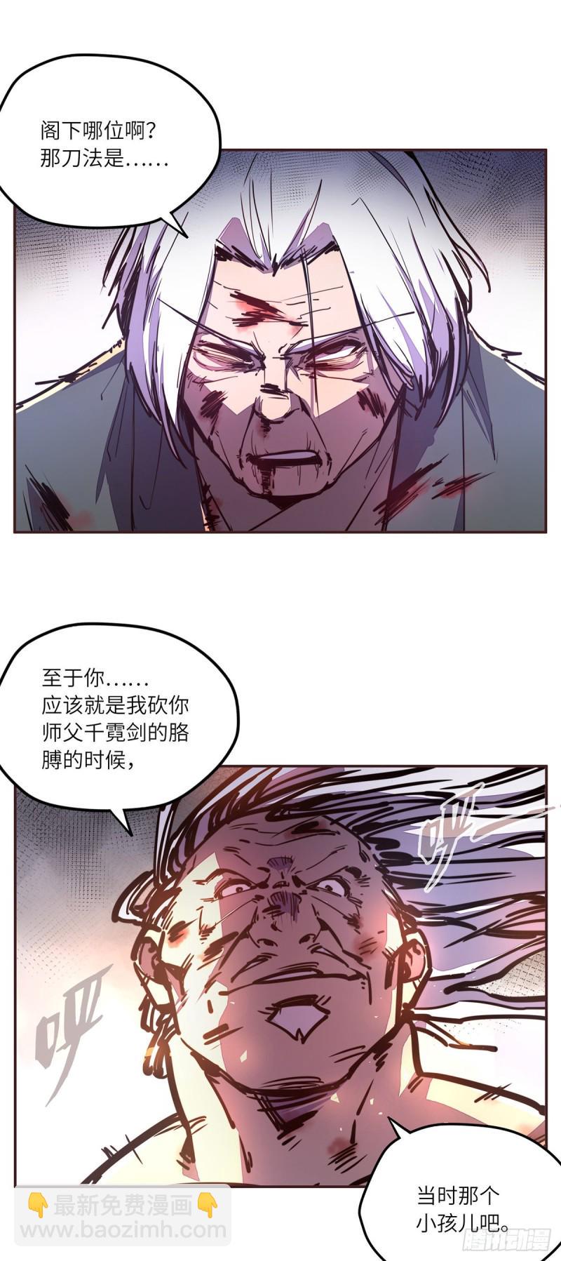 生死诀书籍漫画,第六十八话1图