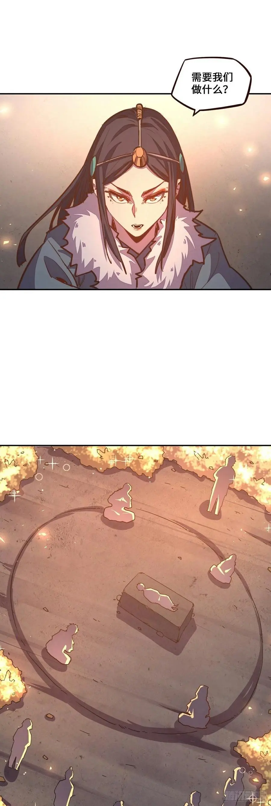 生死诀书籍漫画,第171话2图