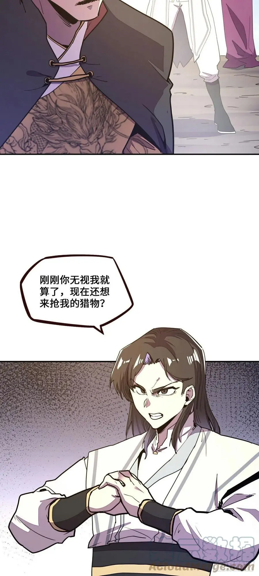 生死诀漫画,第161话1图