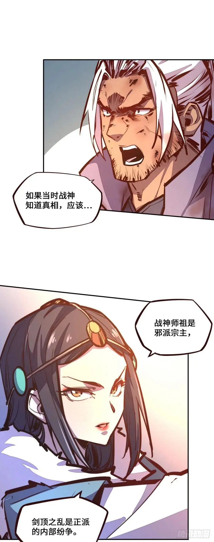 生死诀案例分享漫画,第150话2图