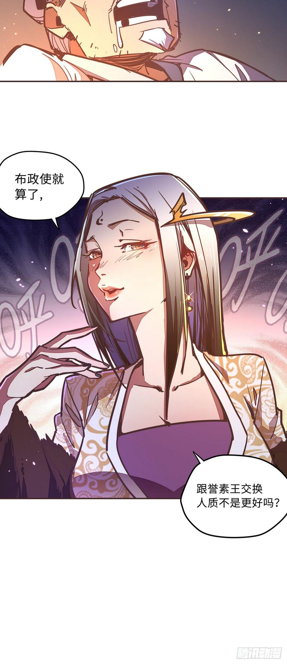 生死诀书籍漫画,第五十四话1图