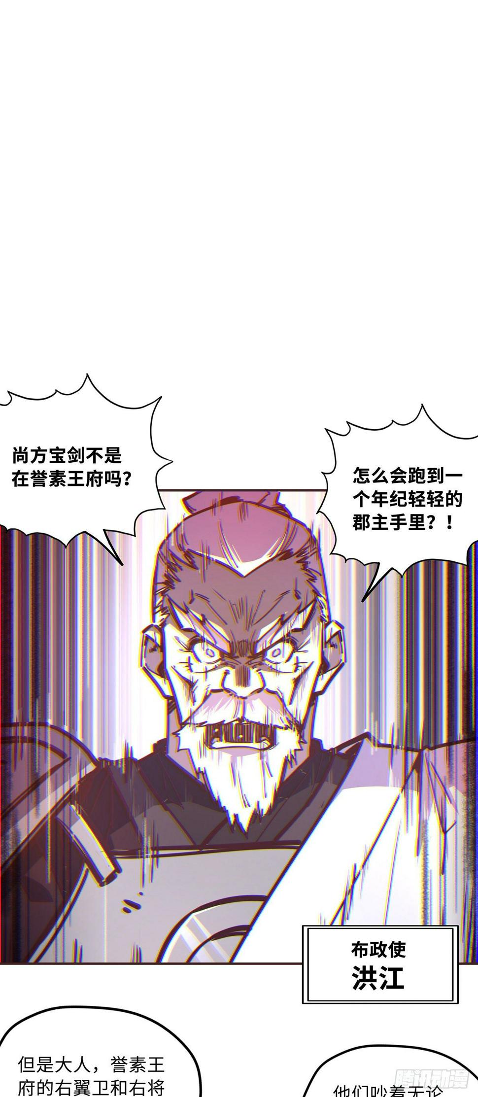 生死诀漫画,第五十五话2图