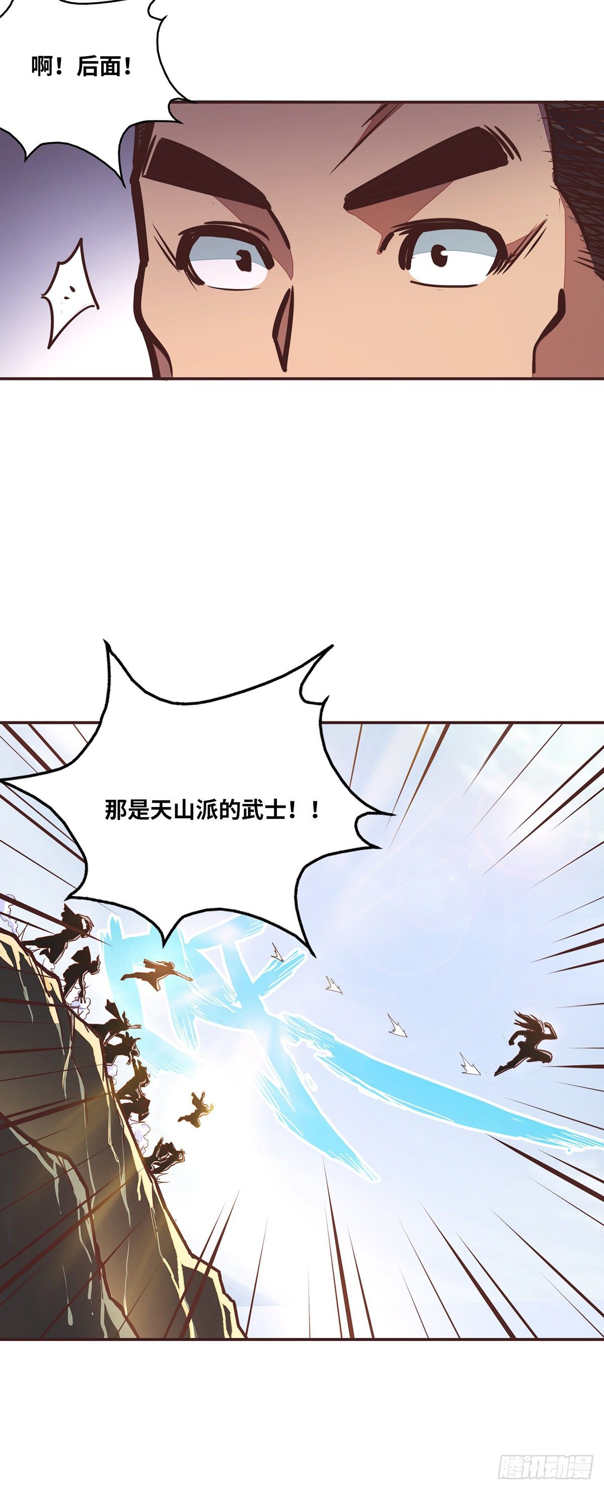 生死诀书籍漫画,第二十七话2图
