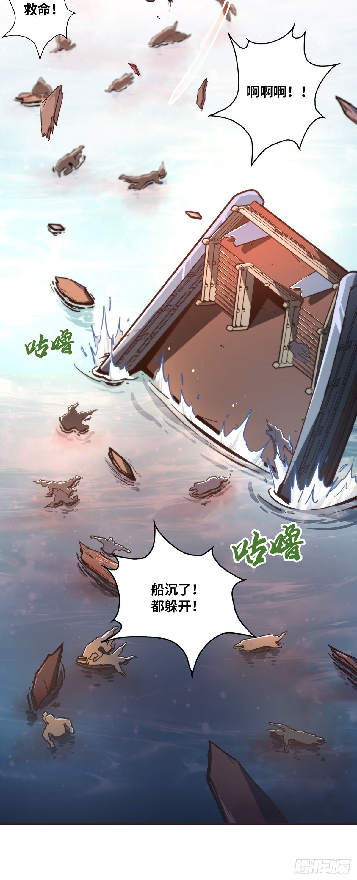 生死诀书籍漫画,第二十七话2图