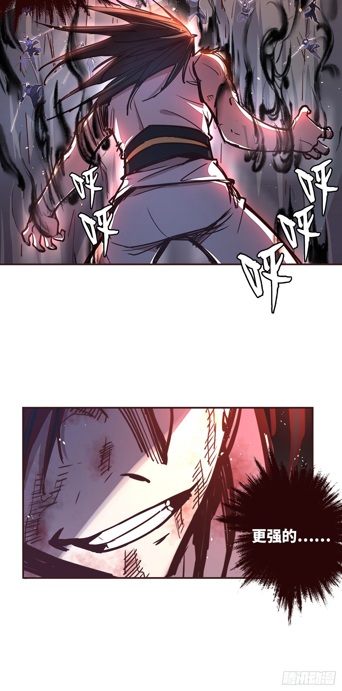 生死诀书籍漫画,第二十三话1图