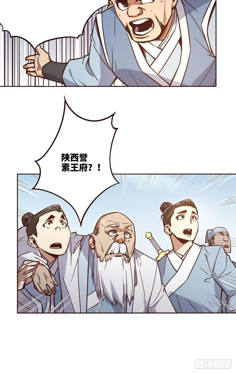 生死诀书籍漫画,第十五话1图