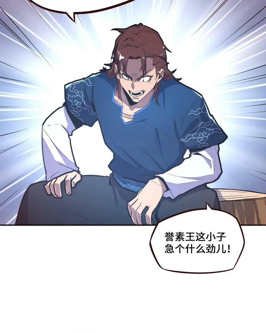 生死诀书籍漫画,第124话1图