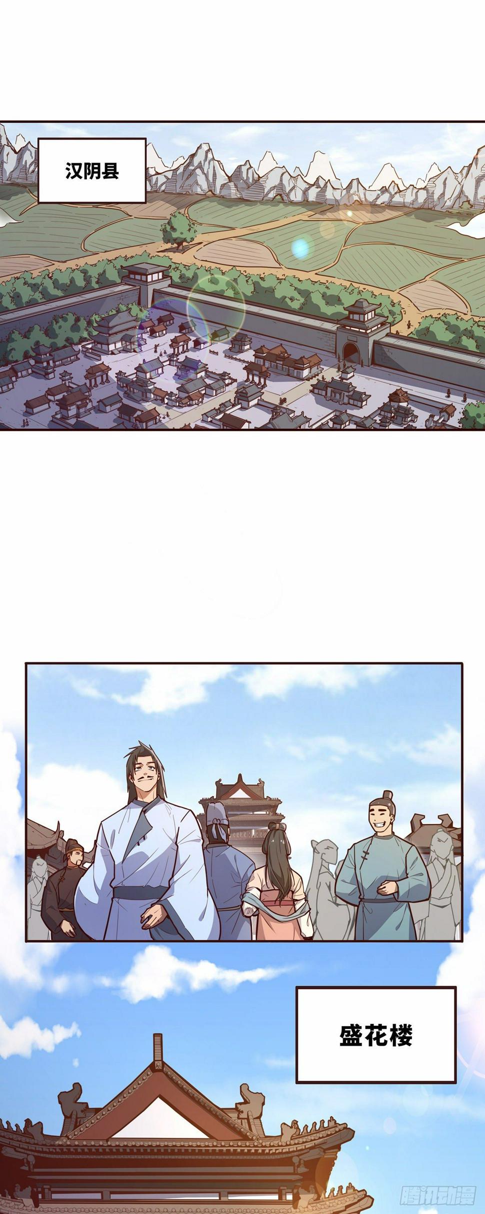 生死诀讲的是什么漫画,第十六话1图