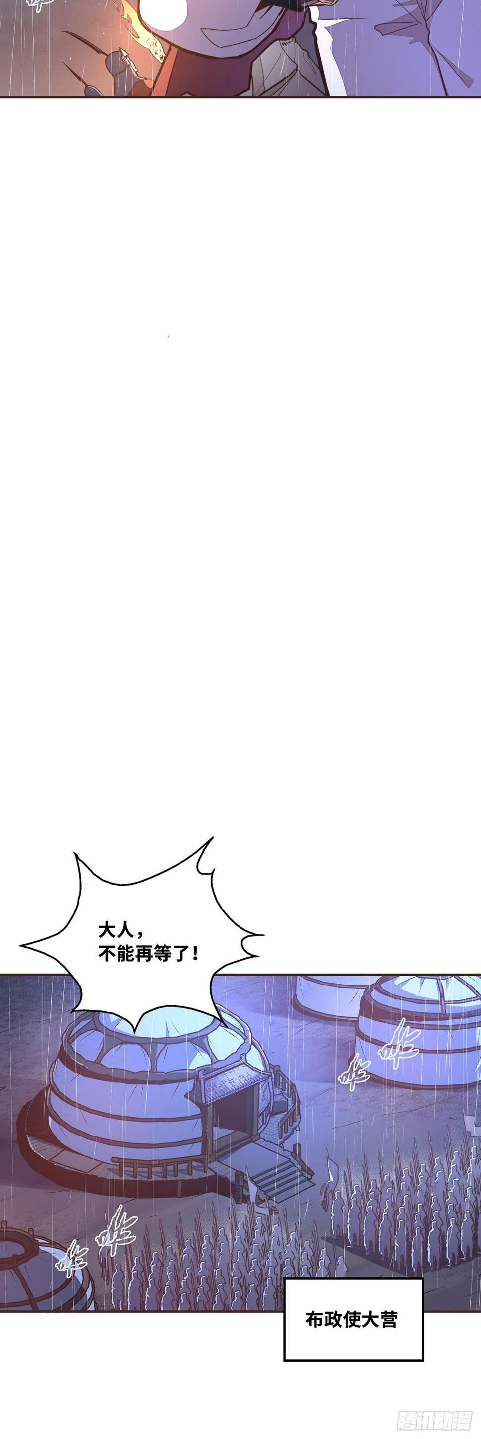 生死诀完结漫画,第五十一话2图